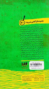 نانسی درو جلد سوم راز خانه ویلایی